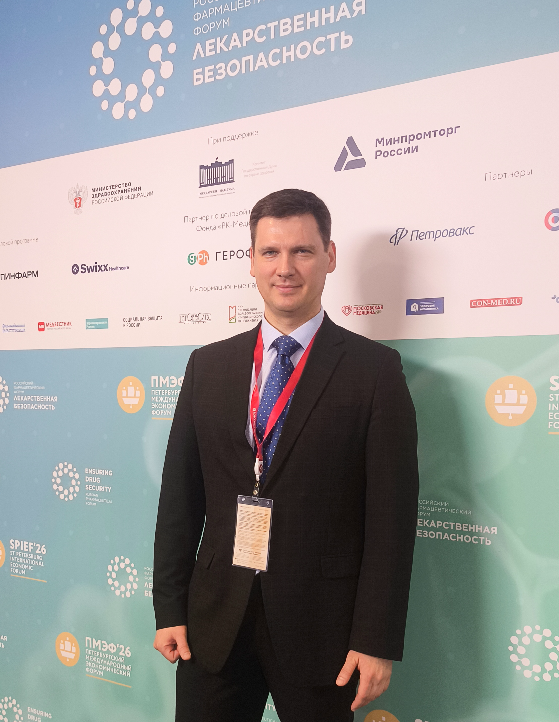 BRACE Law Firm Partner Roman Shabrov at Russian Pharmaceutical Forum
