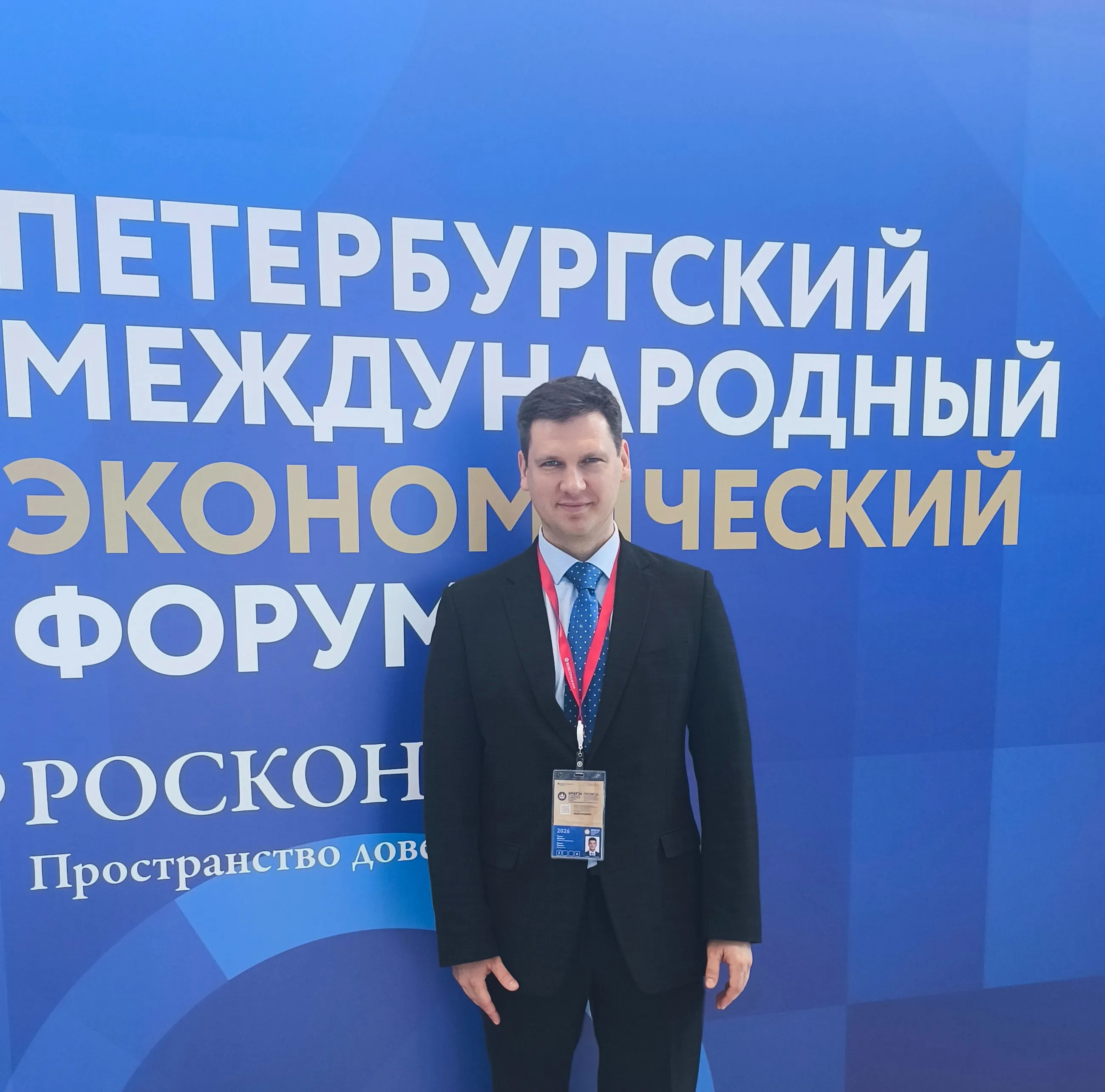 BRACE Law Firm Partner Roman Shabrov at SPIEF 2026
