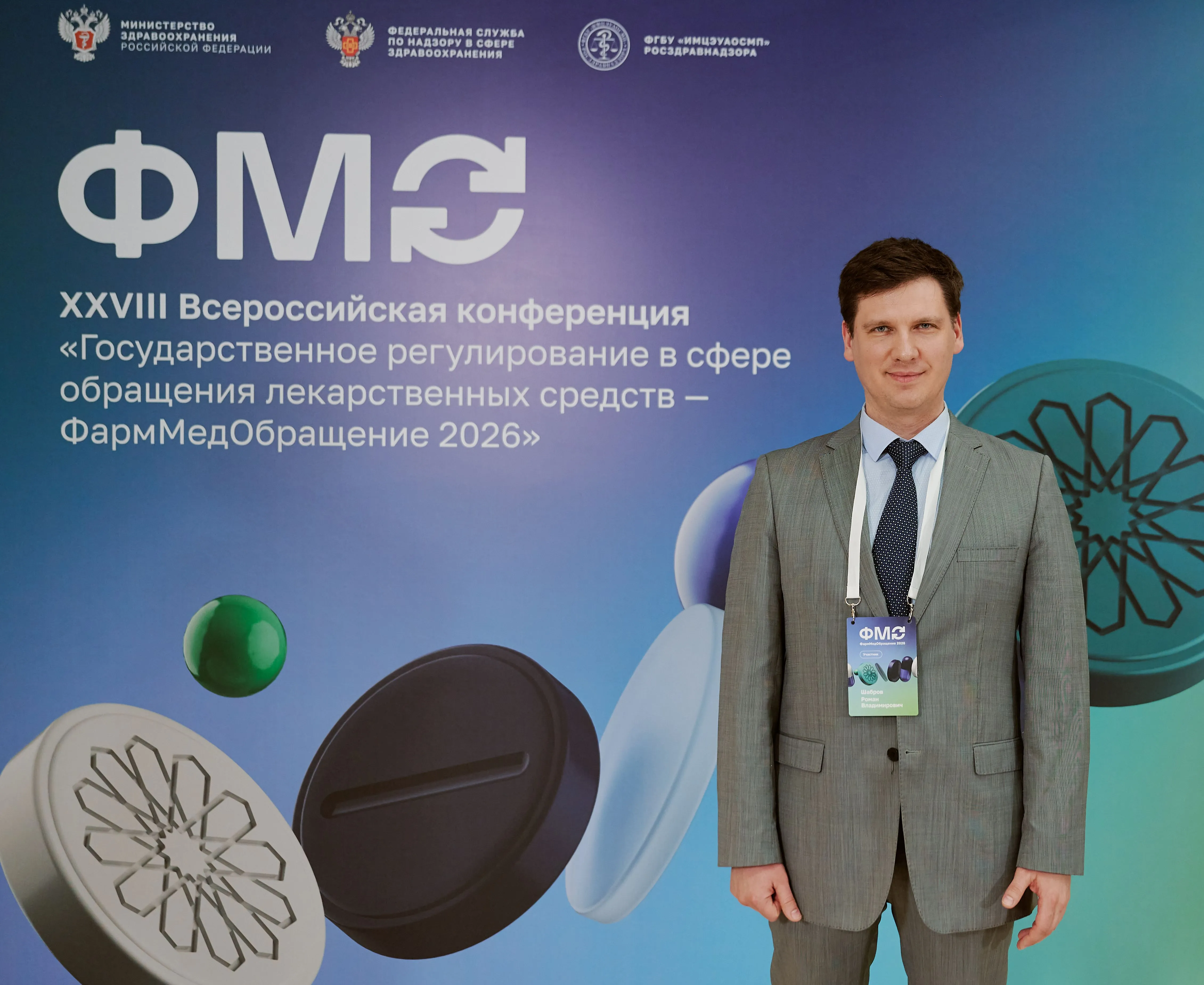 BRACE Law Firm Partner Roman Shabrov at PharmMedCirculation 2026