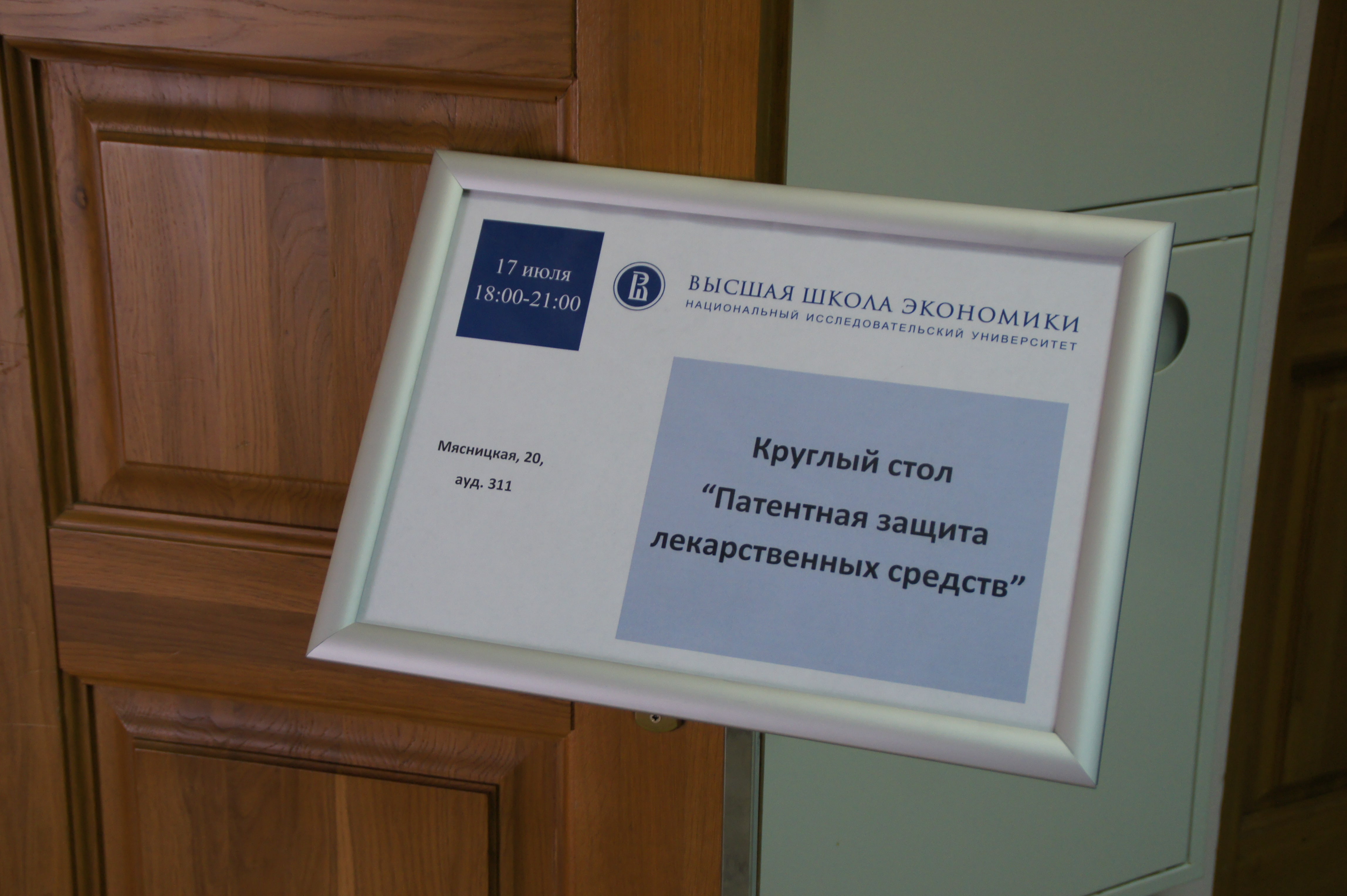 Yuridicheskaya firma BRACE Itogi kruglogo stola-